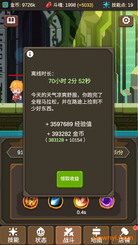 魔物调查者无限金币斗魂版 游戏截图